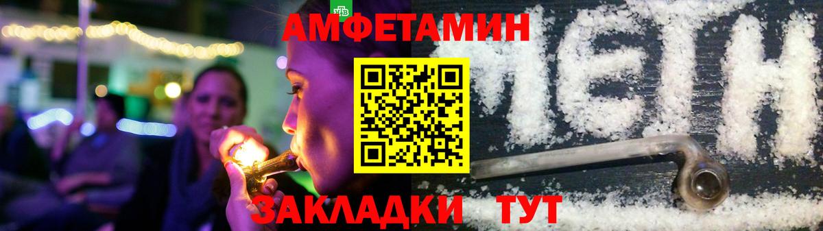 Амфетамин 98% Вольск
