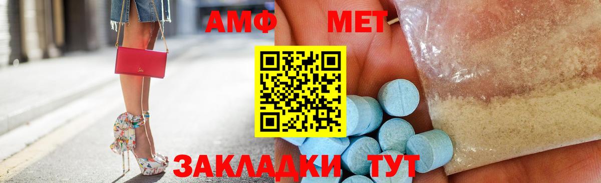 АМФЕТАМИН  Амфетамин 98%  АМФЕТАМИН  Вольск  Вход с VPN 