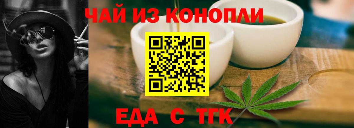 Cannafood конопля  Вход с VPN  Вольск 