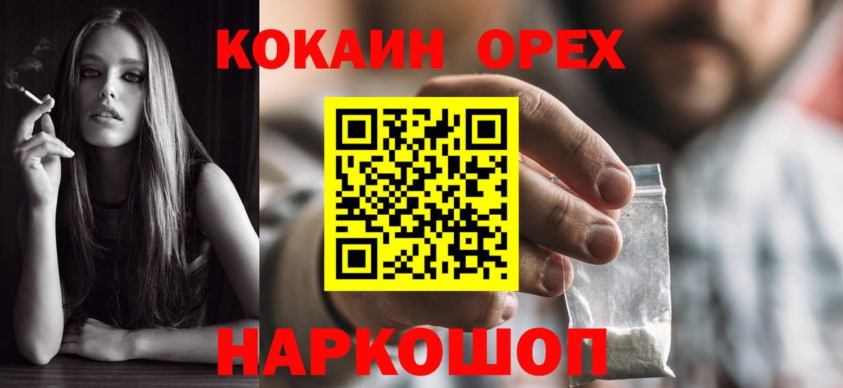 Cocaine Боливия  Вход с VPN  Вольск 