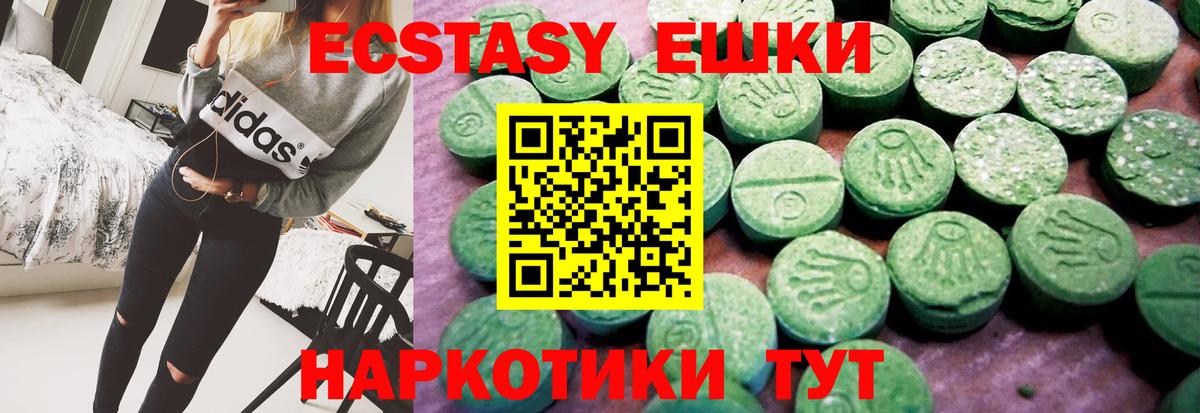 Ecstasy Punisher Вольск