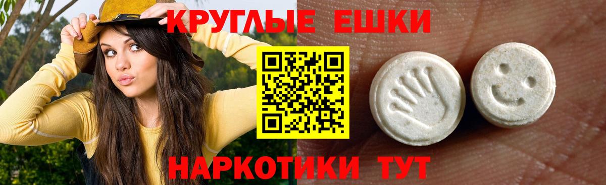 Вольск  Ecstasy MDMA  Экстази 300 mg  ЭКСТАЗИ  Вход с VPN 