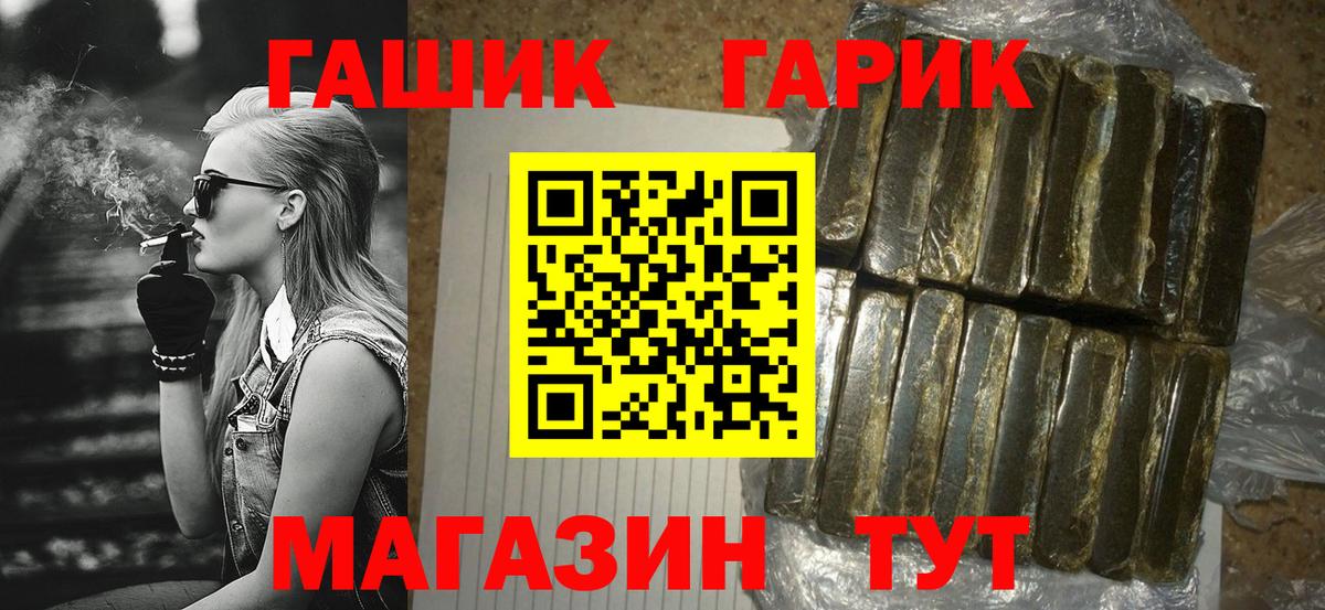 Вольск  Гашиш убойный  Вход с VPN  ГАШ  ГАШ Ice-O-Lator 