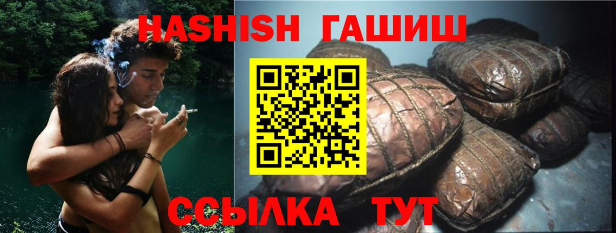 ГАШИШ VHQ Вольск