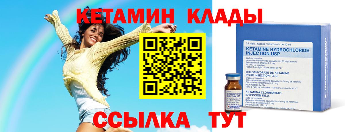 Кетамин ketamine  Вход с VPN  мега сайт  Вольск 