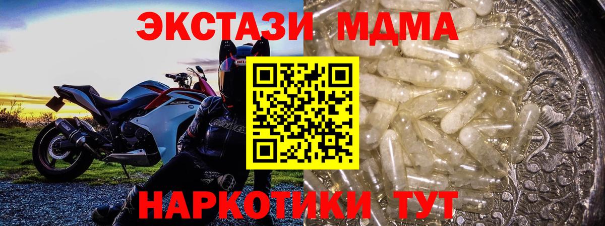 МДМА Molly  МДМА VHQ  Вход с VPN  Вольск 
