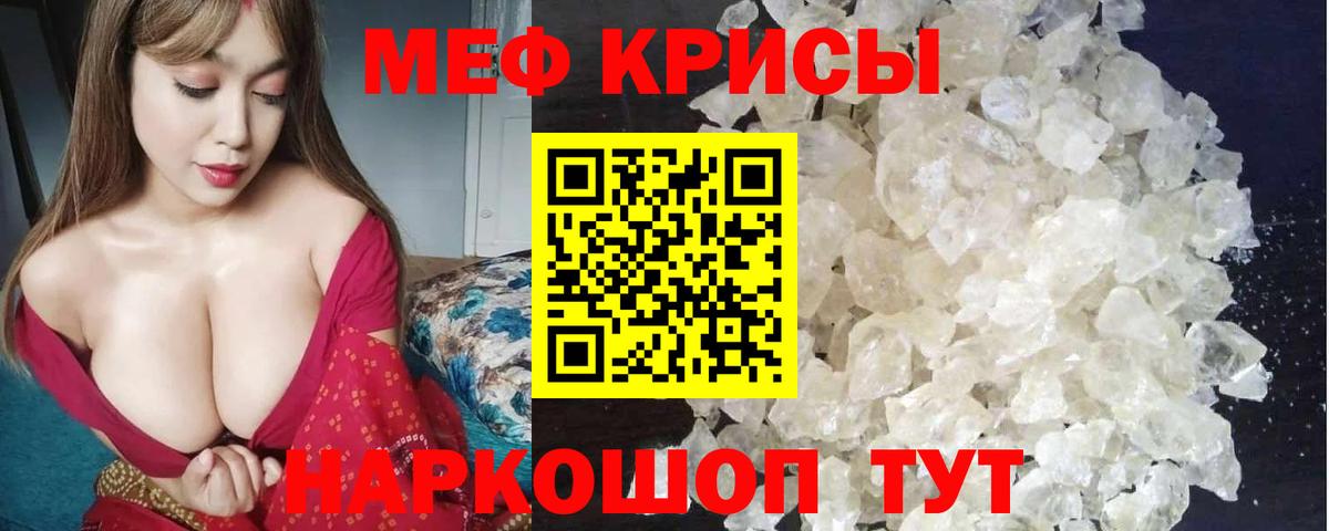 Мефедрон 4 MMC  Меф  МЕФ mephedrone  Вольск  Вход с VPN 