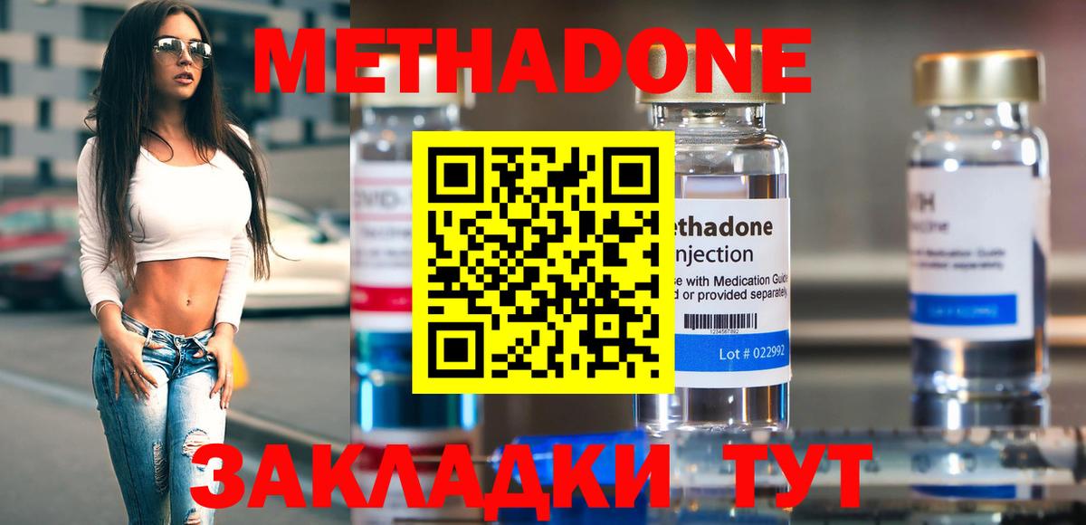 Вольск  Метадон methadone  МЕТАДОН белоснежный  Вход с VPN 