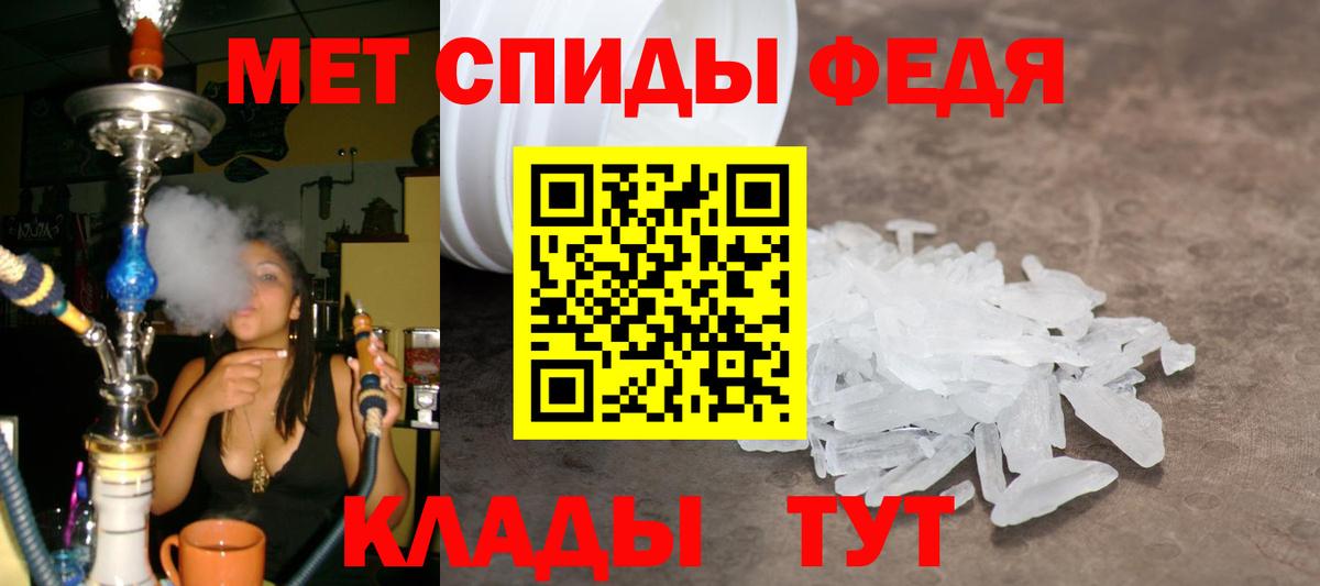 МЕТАМФЕТАМИН  Вход с VPN  Первитин пудра  Вольск  Первитин пудра 