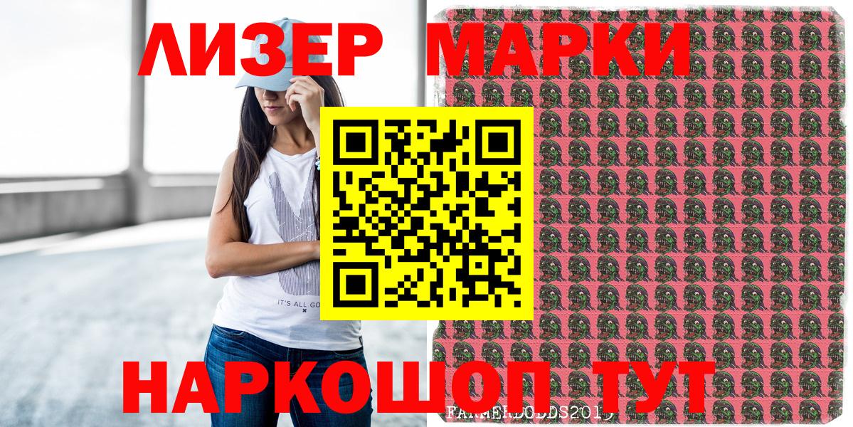 Марки NBOMe 1500мкг  Вход с VPN  Вольск 